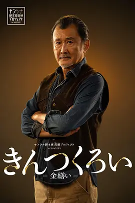 金缮